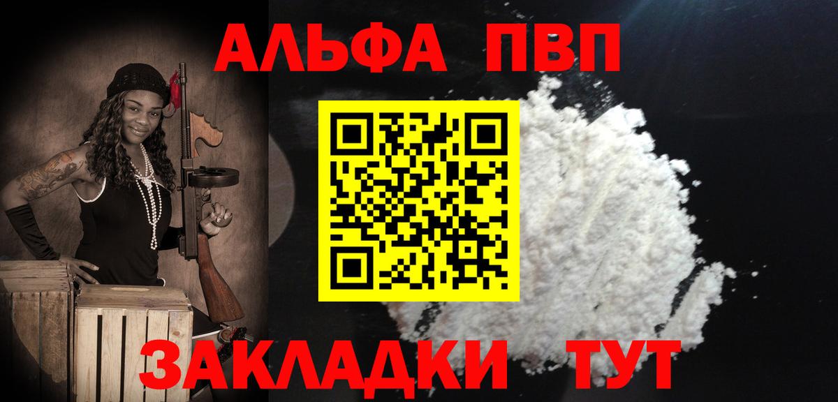 Alfa_PVP Crystall  Вход с VPN  А ПВП VHQ  Alpha PVP  Котельники 