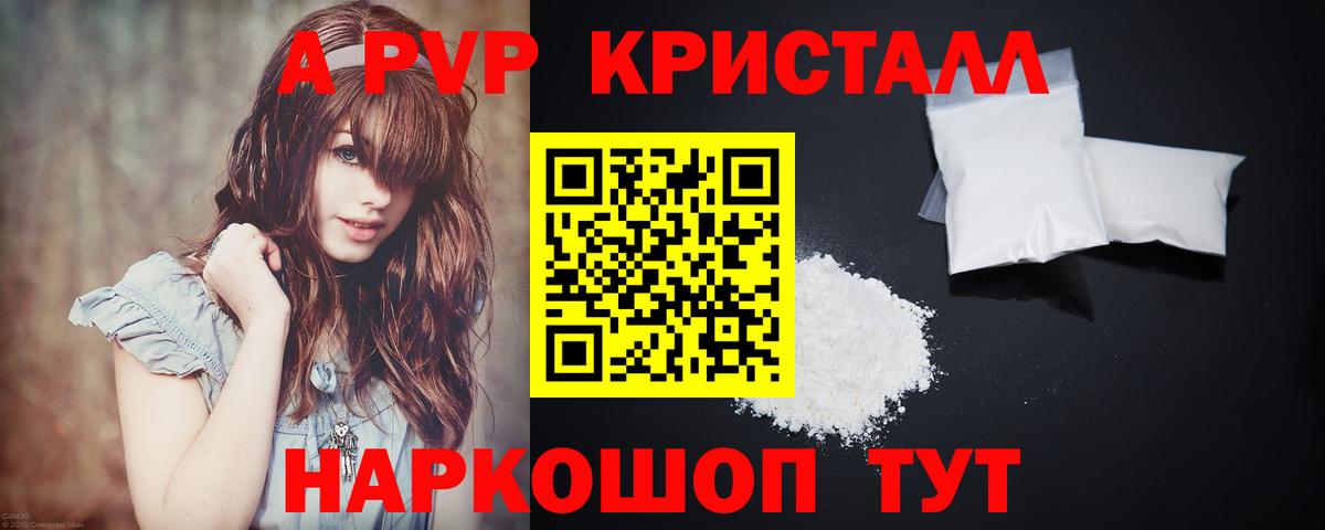 A-PVP мука Котельники