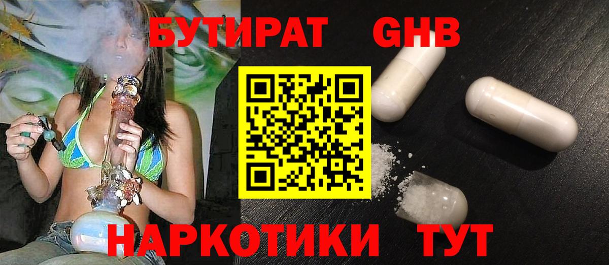 Котельники  Бутират буратино  Вход с VPN 