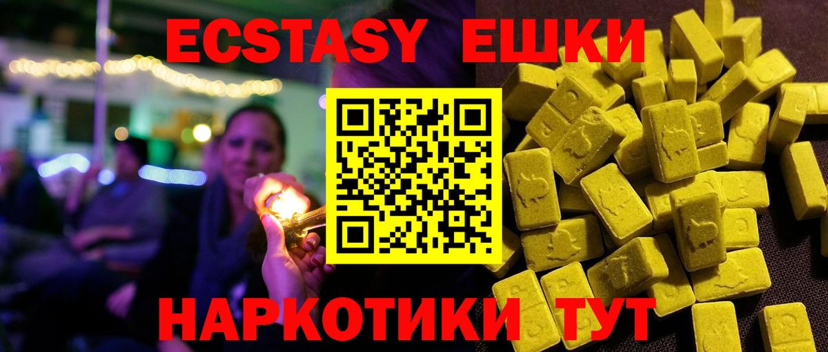 Ecstasy диски  мега маркетплейс  Котельники  Вход с VPN  Ecstasy TESLA 