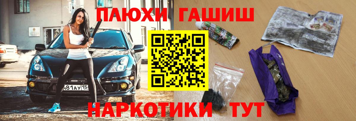 Гашиш хэш  Гашиш индика сатива  ГАШ  Котельники  Вход с VPN 