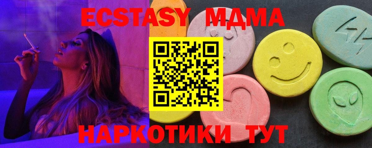 МДМА молли Котельники