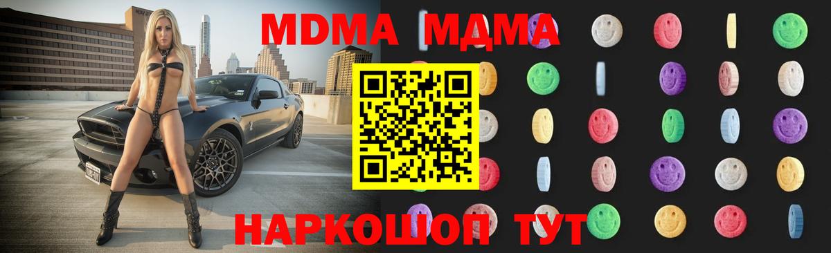 MDMA Molly  МДМА crystal  Котельники  Вход с VPN 