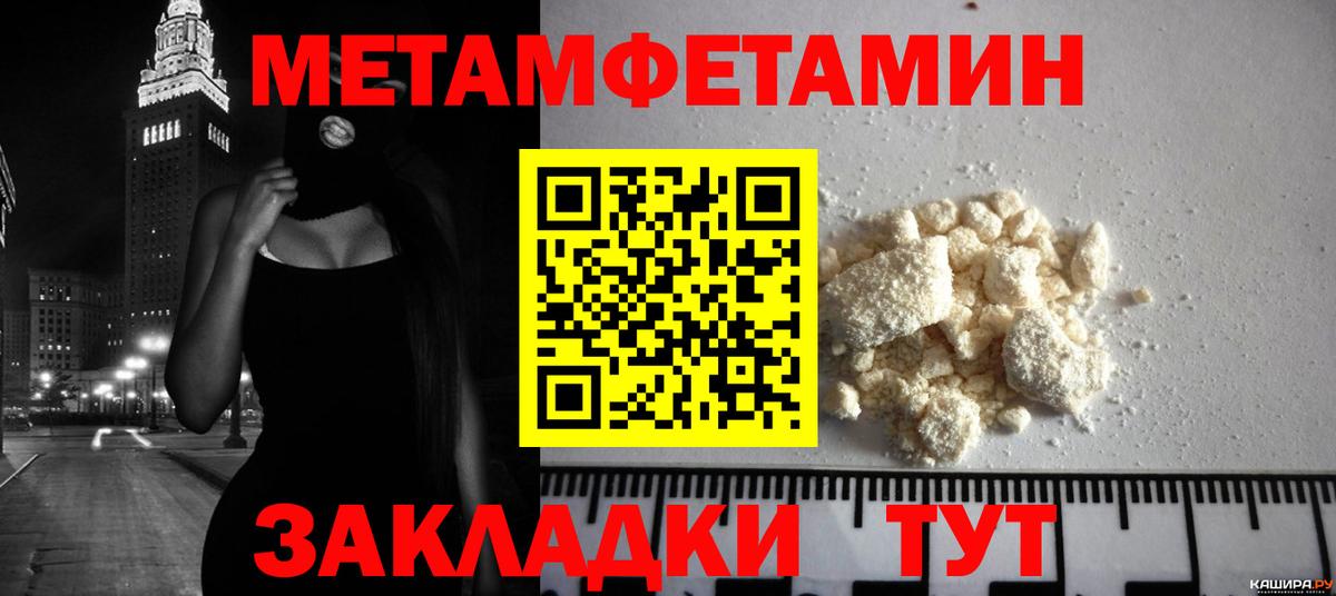 МЕТАМФЕТАМИН кристалл  Вход с VPN  Котельники 