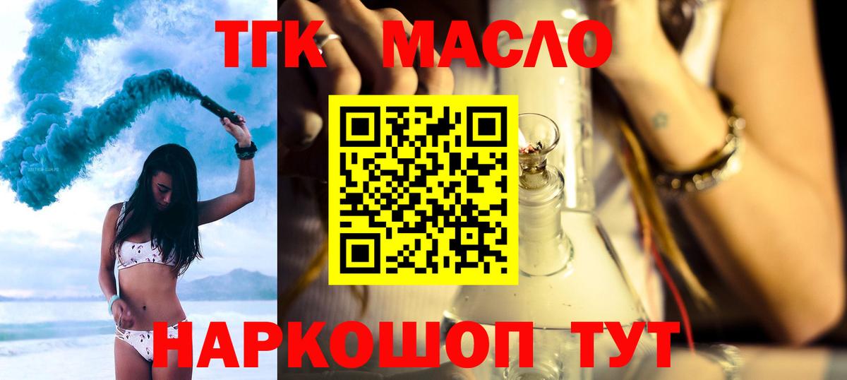 Дистиллят ТГК вейп с тгк Котельники